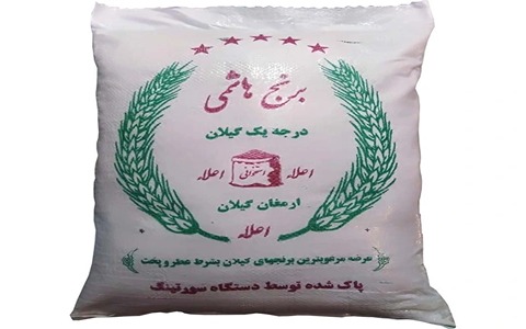تصویر 2 از خرید برنج هاشمی درجه یک گیلان + قیمت فروش استثنایی